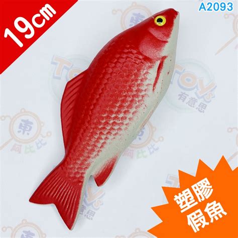 假魚